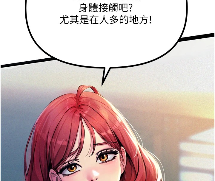 [韩国漫画] 恶次人生 剧情,女学生#[221P]-111