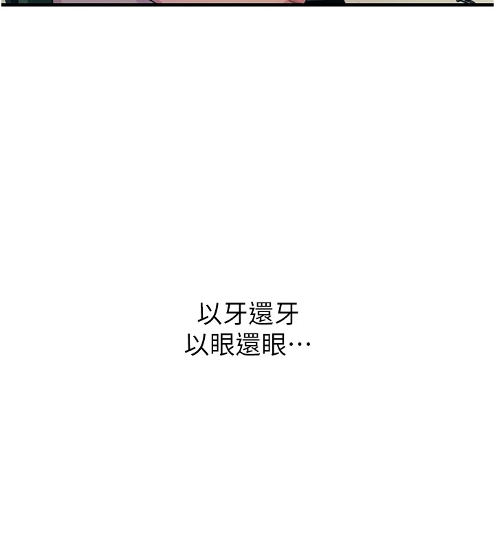 [韩国漫画] 恶次人生 剧情,女学生#[221P]-131