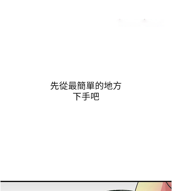 [韩国漫画] 恶次人生 剧情,女学生#[221P]-134