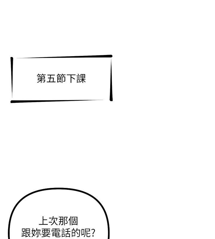[韩国漫画] 恶次人生 剧情,女学生#[221P]-142