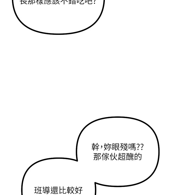 [韩国漫画] 恶次人生 剧情,女学生#[221P]-144
