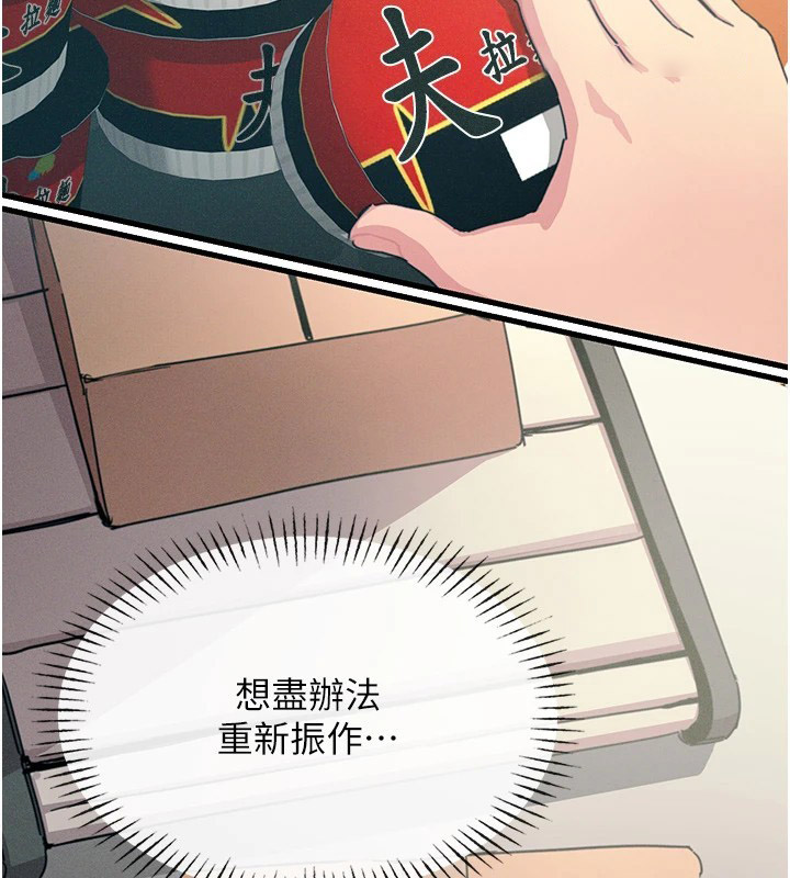 [韩国漫画] 恶次人生 剧情,女学生#[221P]-15