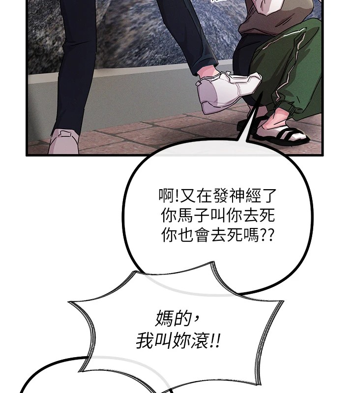 [韩国漫画] 恶次人生 剧情,女学生#[221P]-154
