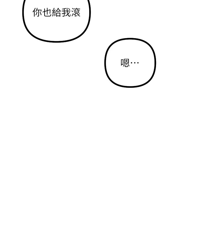 [韩国漫画] 恶次人生 剧情,女学生#[221P]-156