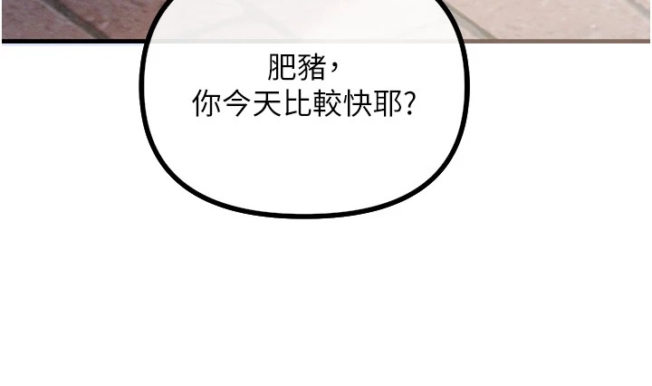 [韩国漫画] 恶次人生 剧情,女学生#[221P]-160