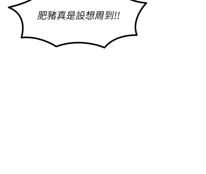 [韩国漫画] 恶次人生 剧情,女学生#[221P]-168