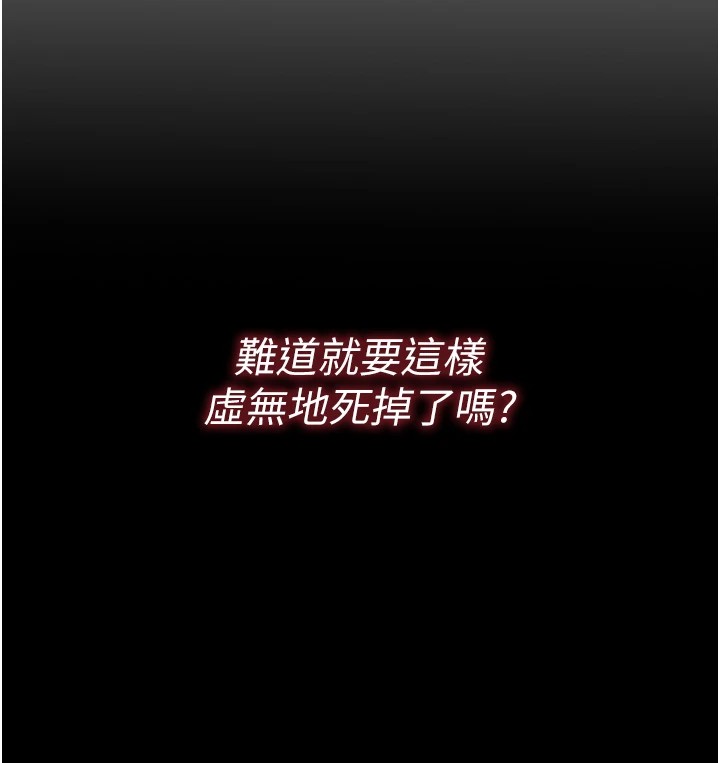 [韩国漫画] 恶次人生 剧情,女学生#[221P]-18