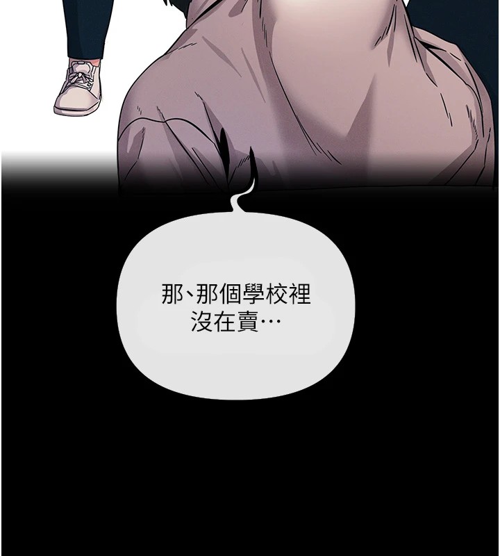 [韩国漫画] 恶次人生 剧情,女学生#[221P]-191