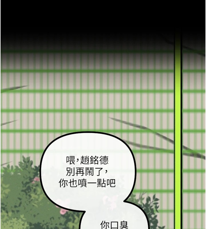 [韩国漫画] 恶次人生 剧情,女学生#[221P]-194