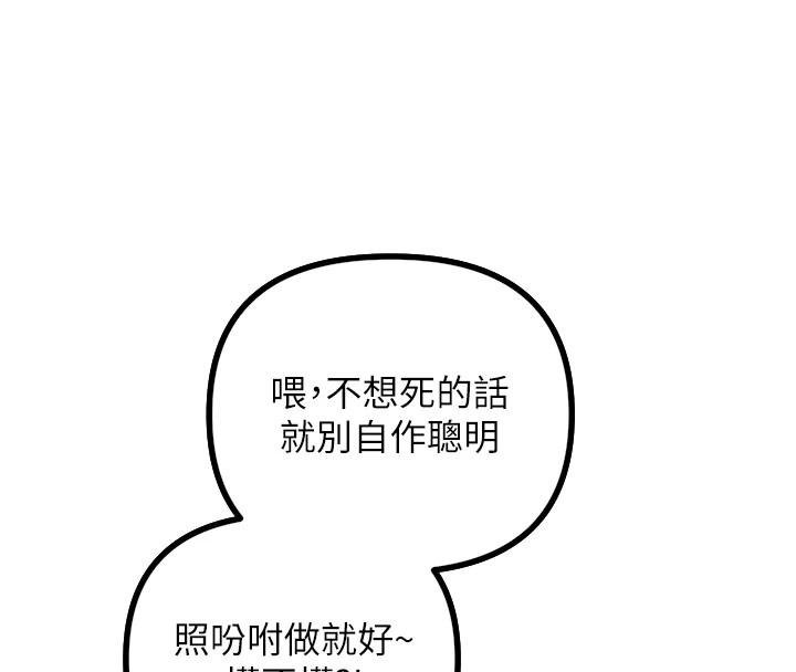 [韩国漫画] 恶次人生 剧情,女学生#[221P]-196