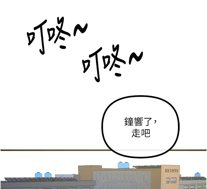 [韩国漫画] 恶次人生 剧情,女学生#[221P]-200