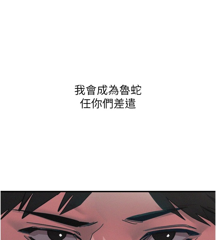 [韩国漫画] 恶次人生 剧情,女学生#[221P]-218