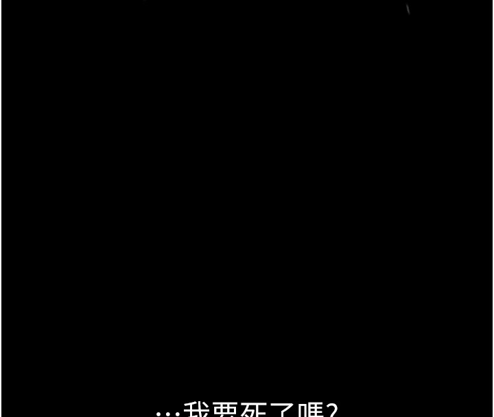 [韩国漫画] 恶次人生 剧情,女学生#[221P]-4