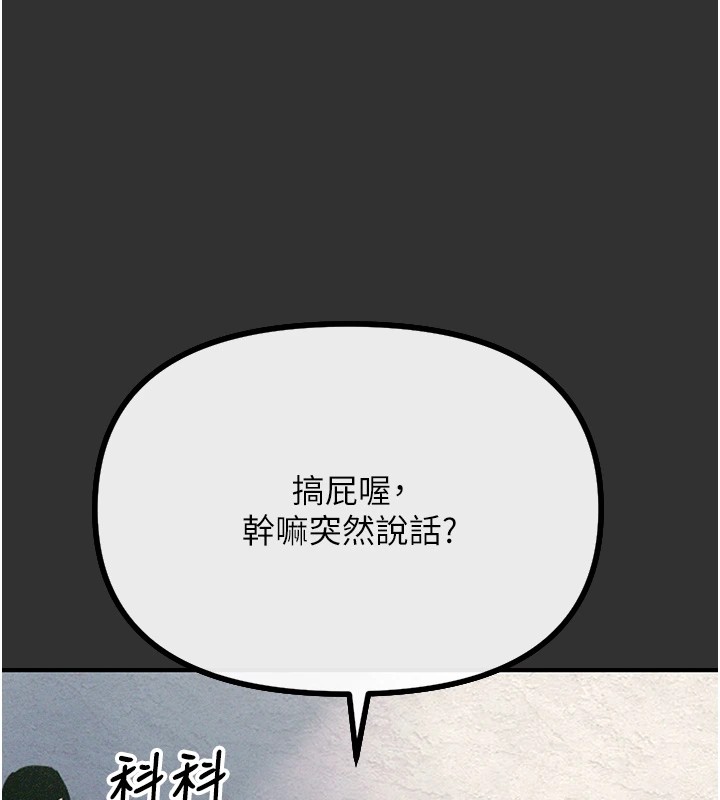 [韩国漫画] 恶次人生 剧情,女学生#[221P]-57