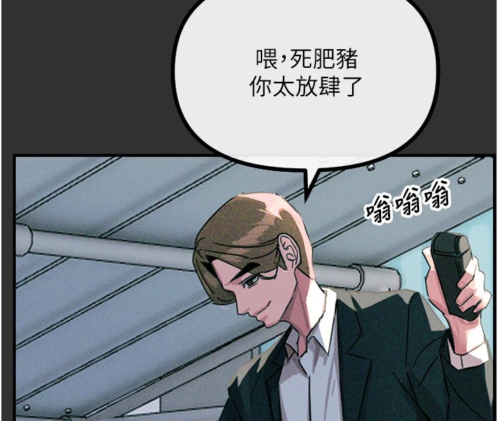 [韩国漫画] 恶次人生 剧情,女学生#[221P]-72