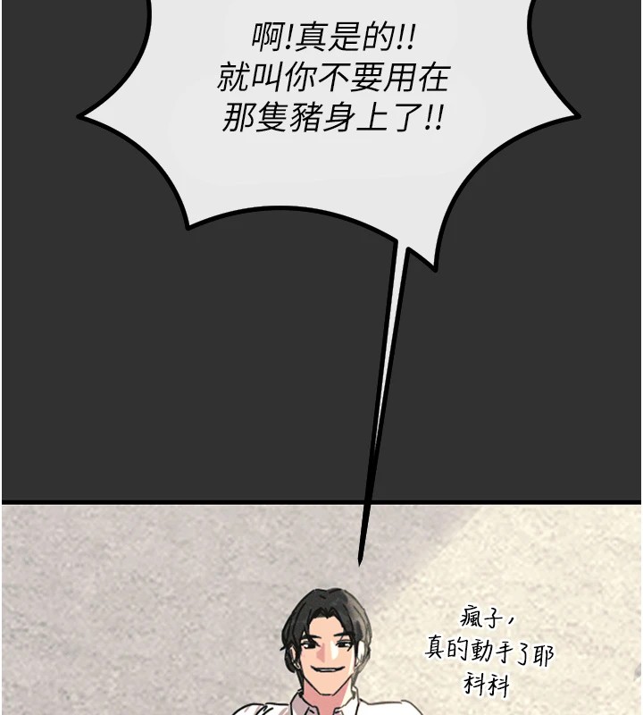 [韩国漫画] 恶次人生 剧情,女学生#[221P]-77