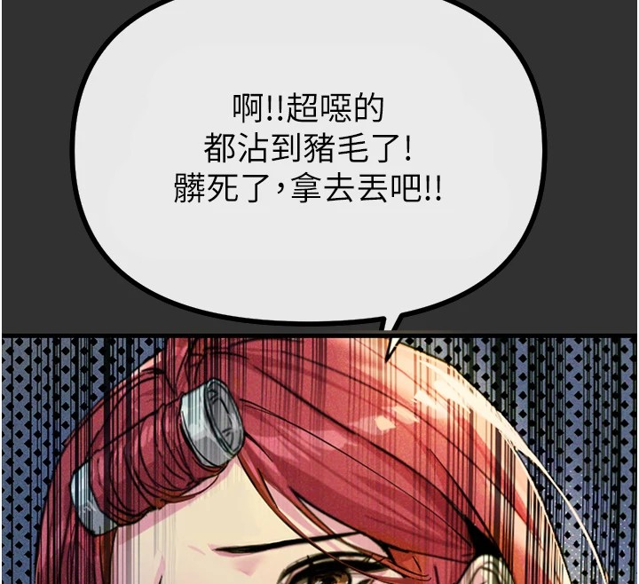 [韩国漫画] 恶次人生 剧情,女学生#[221P]-86