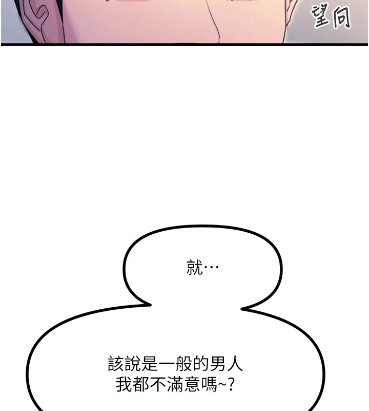 [韩国漫画] 恶次人生 剧情,女学生#[170P]-141