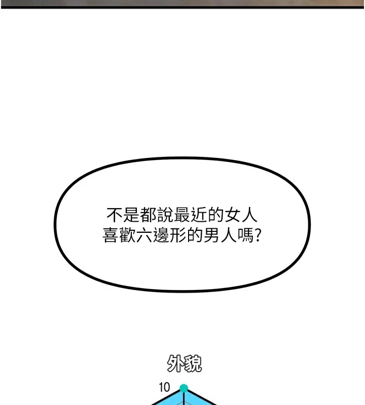 [韩国漫画] 恶次人生 剧情,女学生#[170P]-143