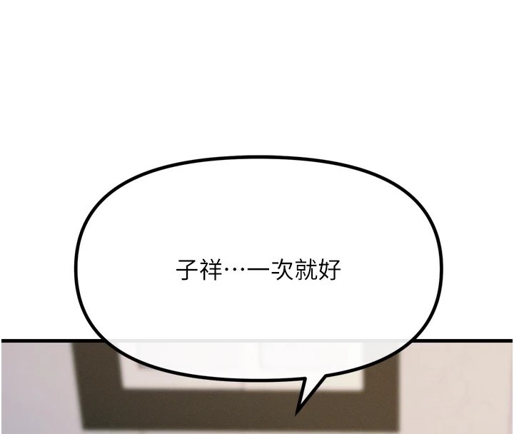 [韩国漫画] 恶次人生 剧情,女学生#[170P]-166