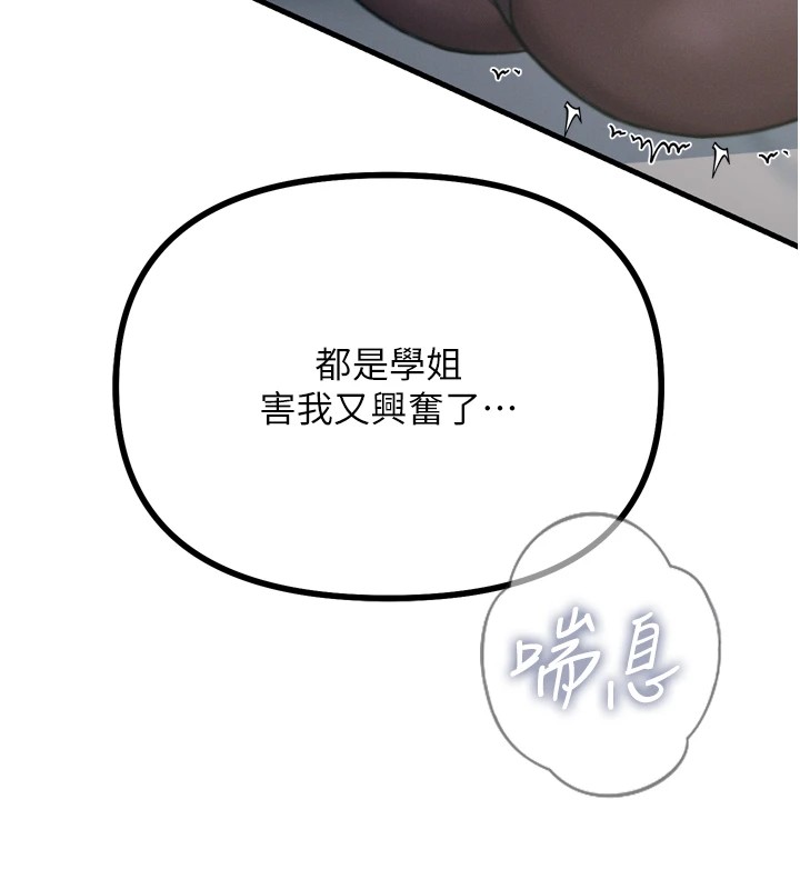 [韩国漫画] 恶次人生 剧情,女学生#[170P]-7