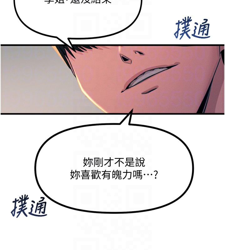 [韩国漫画] 恶次人生 剧情,女学生#[170P]-95