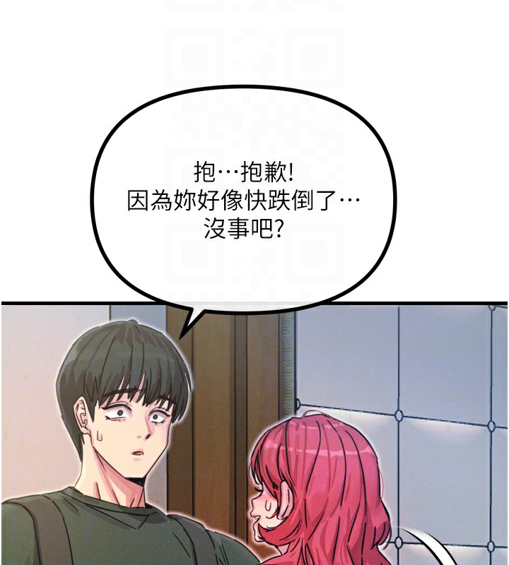 [韩国漫画] 恶次人生 剧情,女学生#[176P]-115