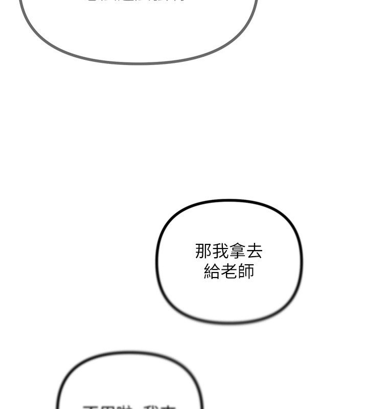 [韩国漫画] 恶次人生 剧情,女学生#[176P]-136
