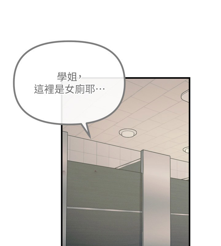 [韩国漫画] 恶次人生 剧情,女学生#[176P]-147