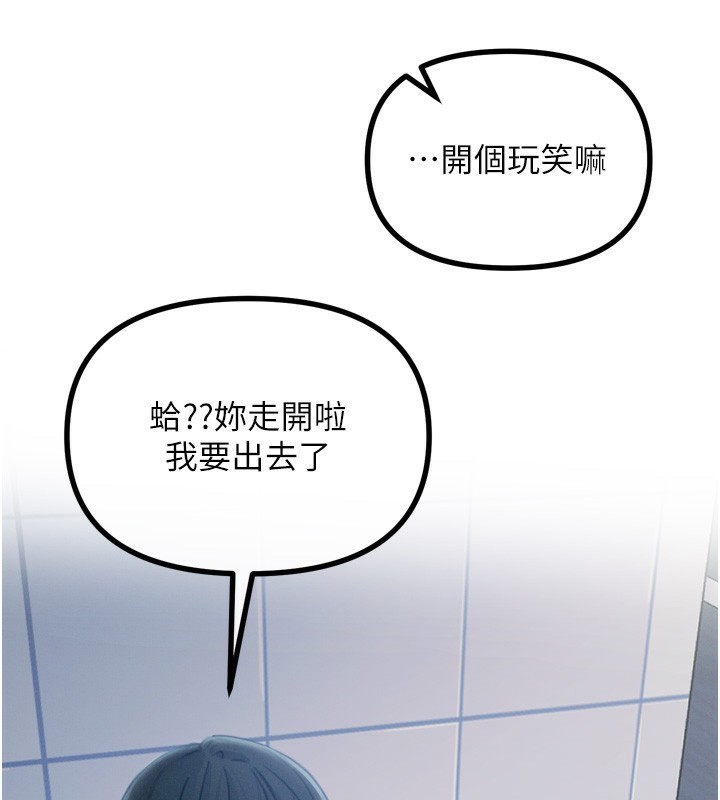 [韩国漫画] 恶次人生 剧情,女学生#[176P]-149