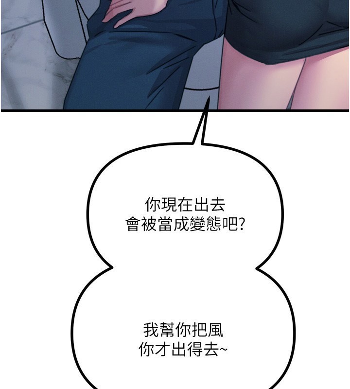 [韩国漫画] 恶次人生 剧情,女学生#[176P]-151