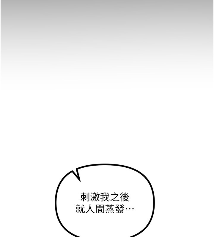 [韩国漫画] 恶次人生 剧情,女学生#[176P]-169