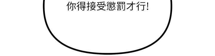 [韩国漫画] 恶次人生 剧情,女学生#[176P]-175