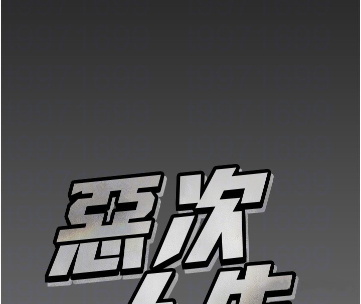 [韩国漫画] 恶次人生 剧情,女学生#[176P]-23