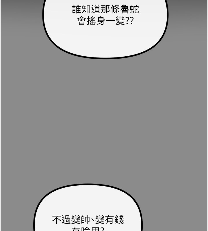 [韩国漫画] 恶次人生 剧情,女学生#[176P]-48