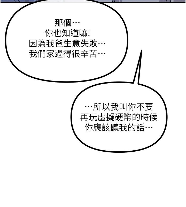 [韩国漫画] 恶次人生 剧情,女学生#[176P]-57