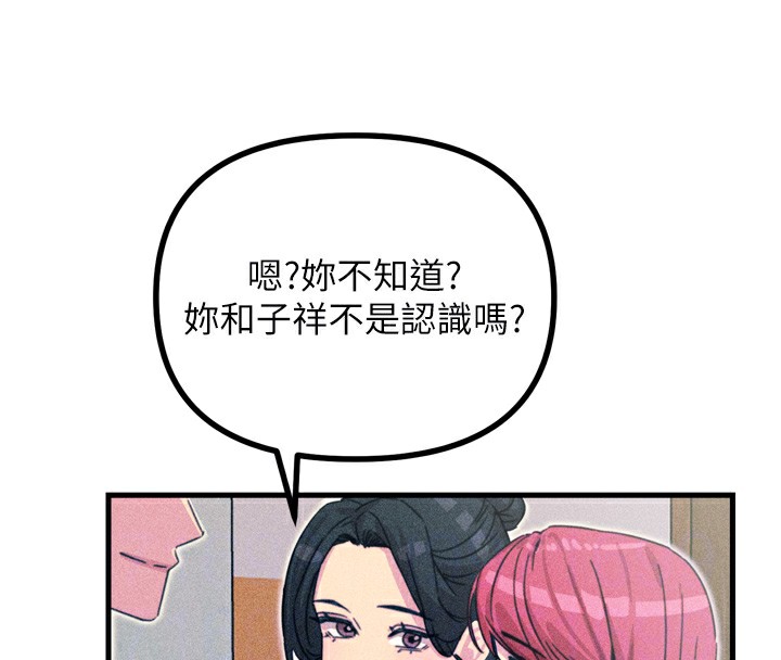 [韩国漫画] 恶次人生 剧情,女学生#[176P]-83