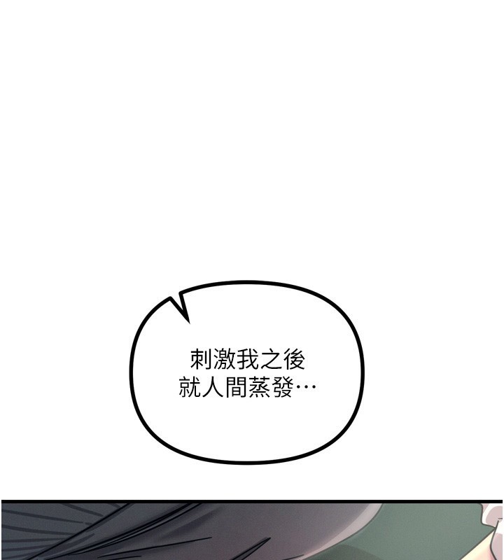 [韩国漫画] 恶次人生 剧情,女学生#[182P]-1