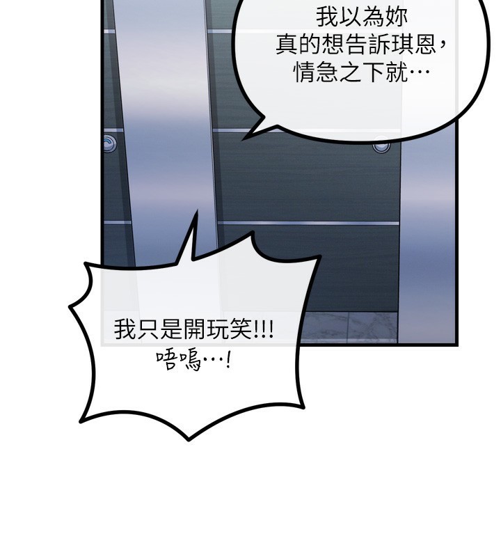 [韩国漫画] 恶次人生 剧情,女学生#[182P]-109