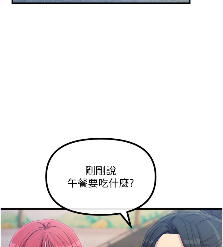 [韩国漫画] 恶次人生 剧情,女学生#[182P]-117