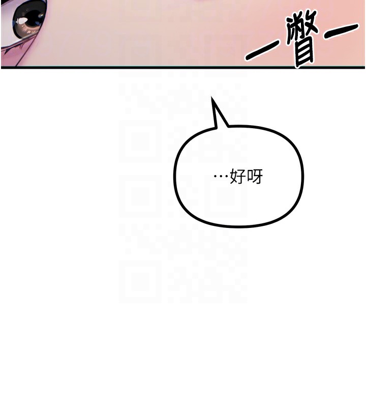 [韩国漫画] 恶次人生 剧情,女学生#[182P]-122