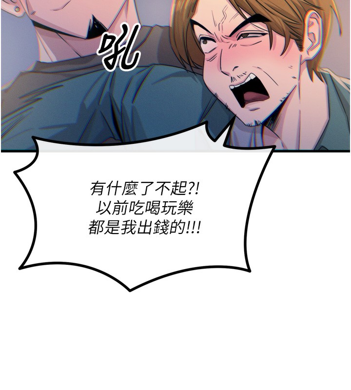 [韩国漫画] 恶次人生 剧情,女学生#[182P]-129