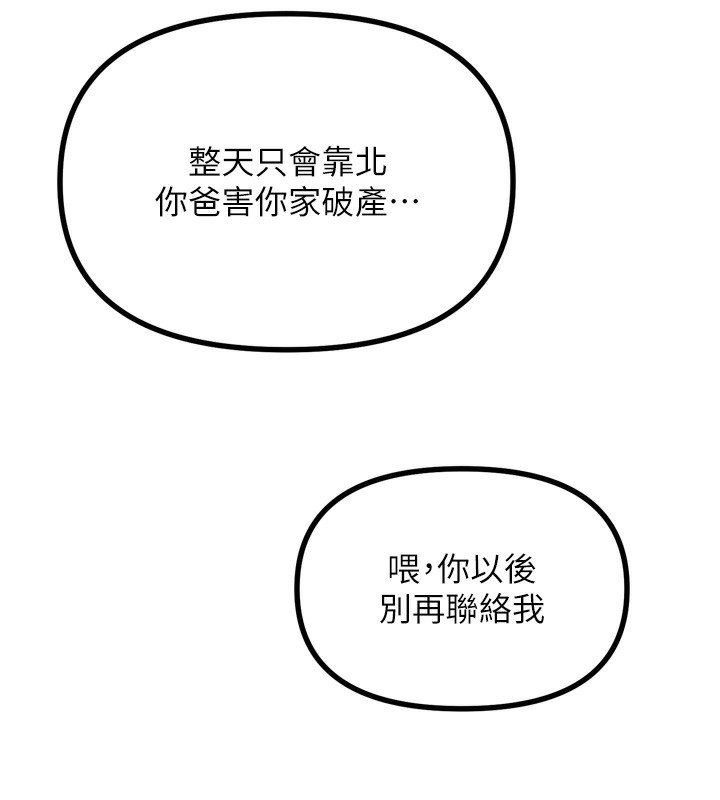 [韩国漫画] 恶次人生 剧情,女学生#[182P]-132
