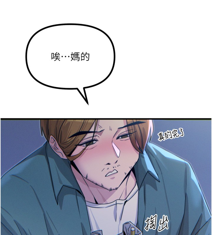 [韩国漫画] 恶次人生 剧情,女学生#[182P]-137