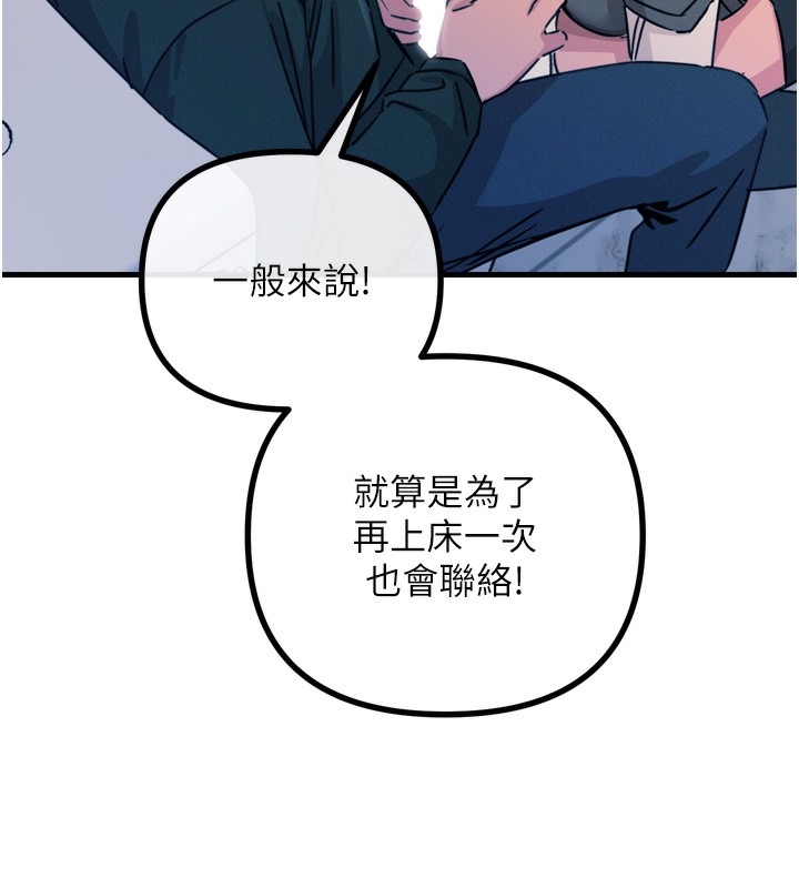 [韩国漫画] 恶次人生 剧情,女学生#[182P]-15