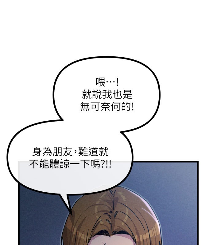 [韩国漫画] 恶次人生 剧情,女学生#[182P]-152