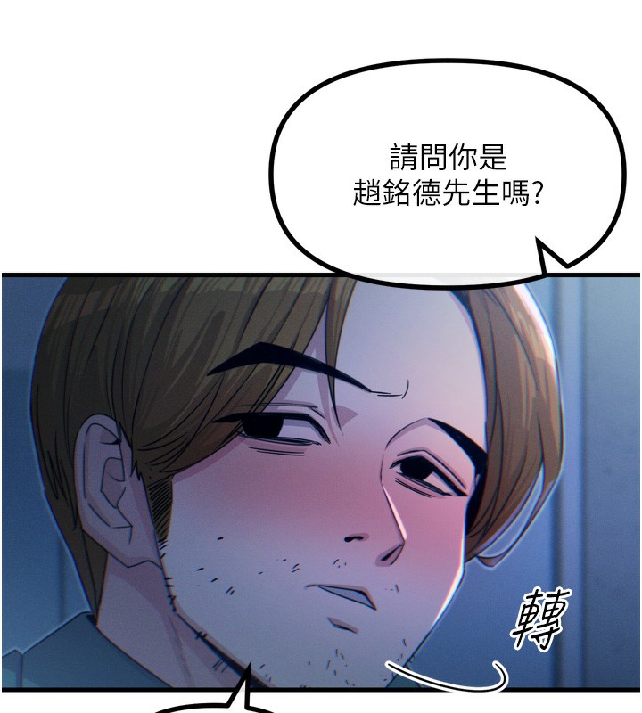 [韩国漫画] 恶次人生 剧情,女学生#[182P]-158