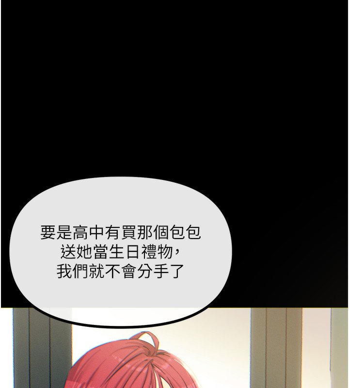 [韩国漫画] 恶次人生 剧情,女学生#[182P]-162
