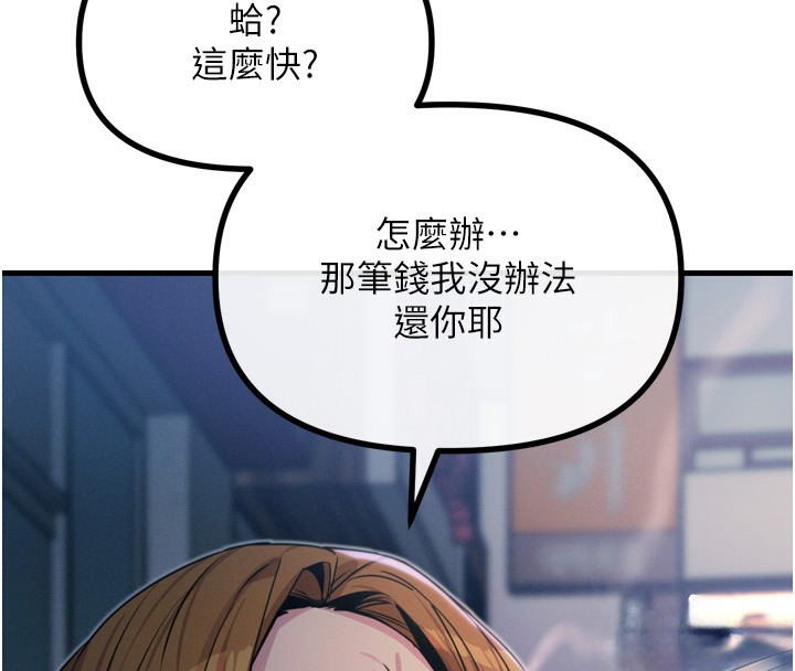[韩国漫画] 恶次人生 剧情,女学生#[182P]-169