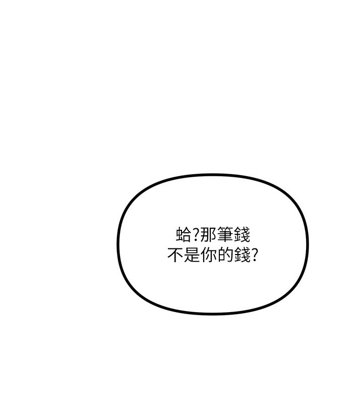 [韩国漫画] 恶次人生 剧情,女学生#[182P]-171